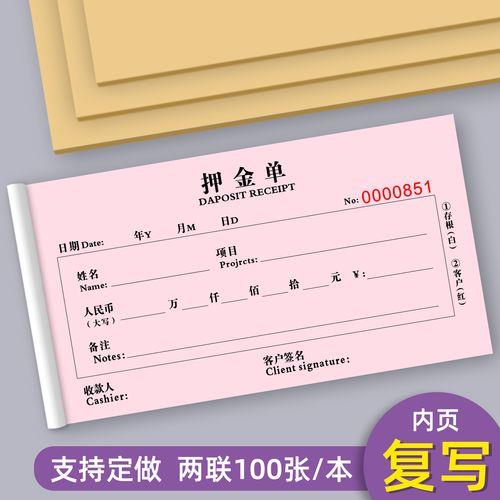 饮水桶押金收据不见了怎么办