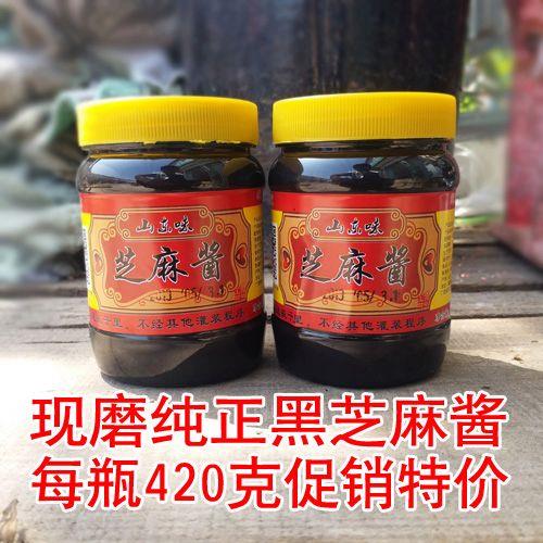 芝麻酱升糖指数