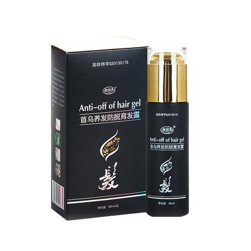 生头发的产品哪个最有效