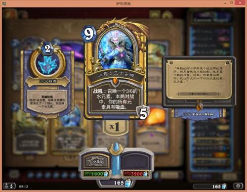 炉石传说有替代品了吗