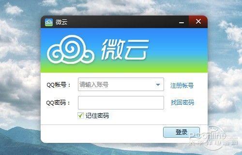 网盘网页版登录入口