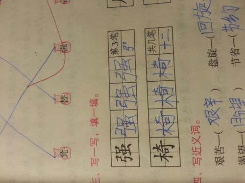 横竖横竖横竖钩是个什么字