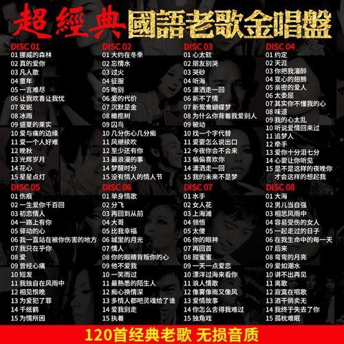 50年代歌曲经典老歌排行榜