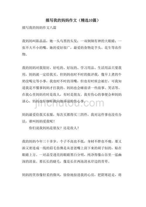 妈妈领我过马路小练笔