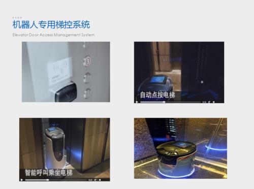 梯控是什么意思