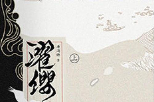 步音楼为什么叫濯缨