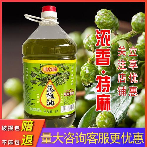花椒油和藤椒油哪种好吃