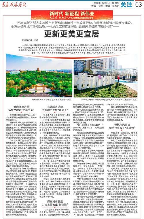 融入城市的感言