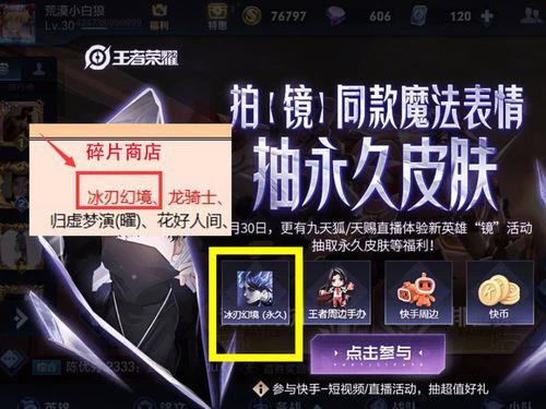 镜的签名皮肤怎么买