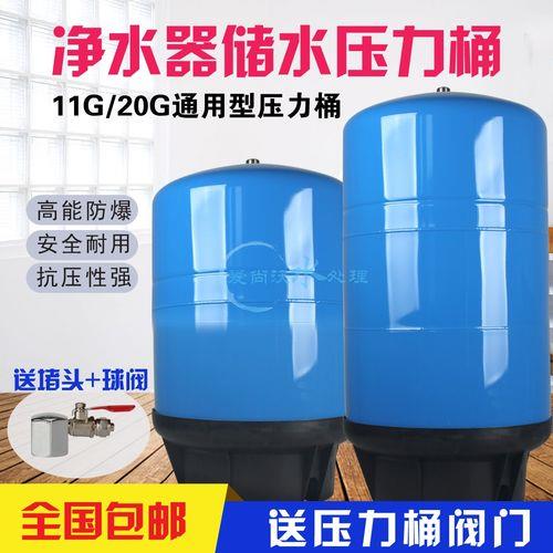 20加仑压力桶出水量如何