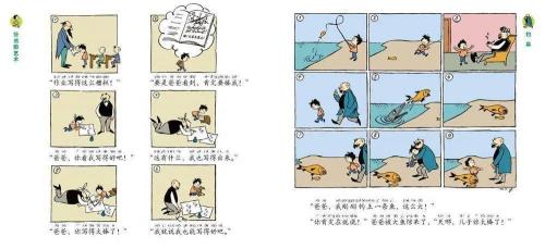 父与子中的父亲是个什么样的人