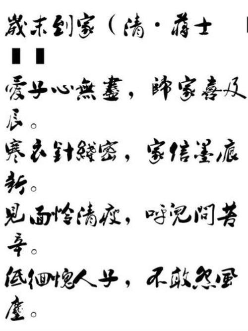 锁心繁体字怎么写