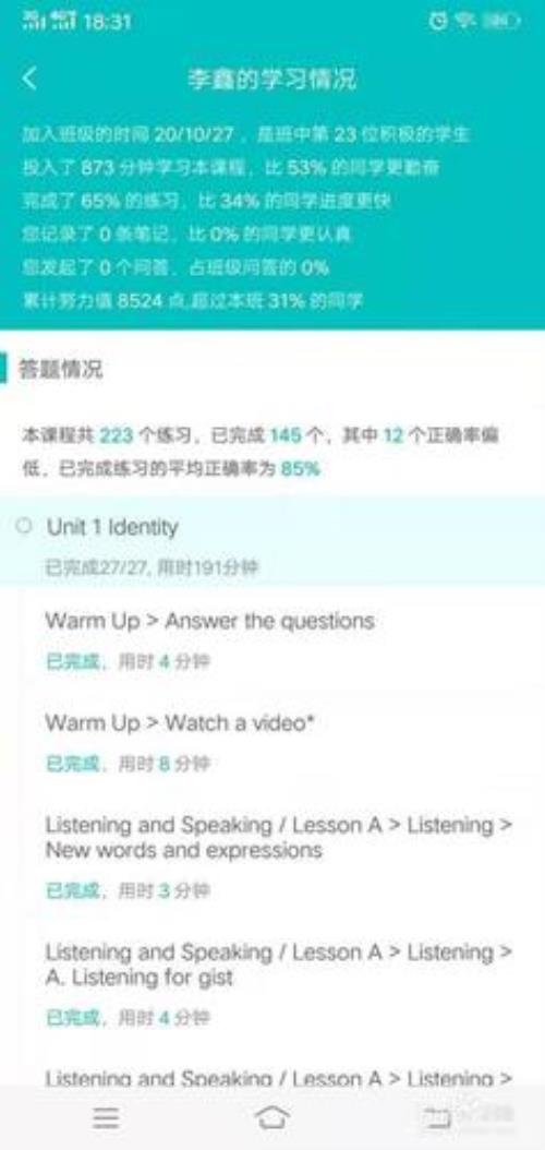 welearn网页版登录入口