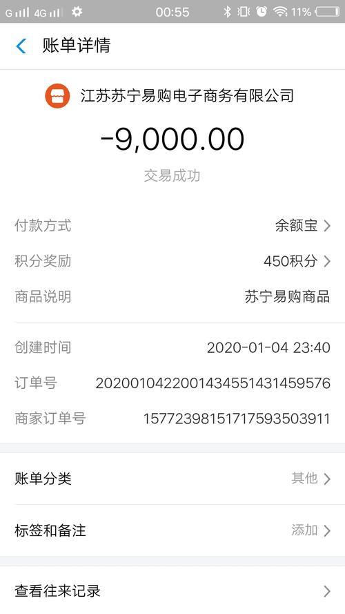 苏宁易购保证金拖欠怎么办