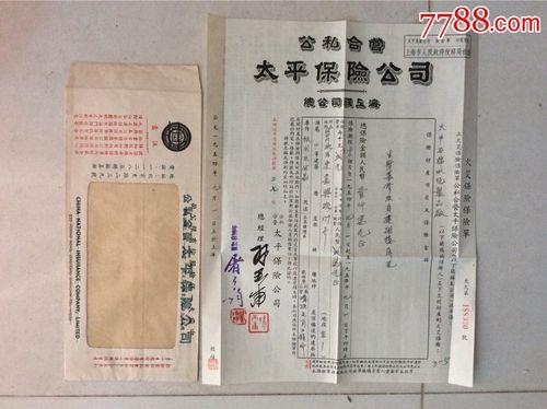 中国太平保险单怎么查