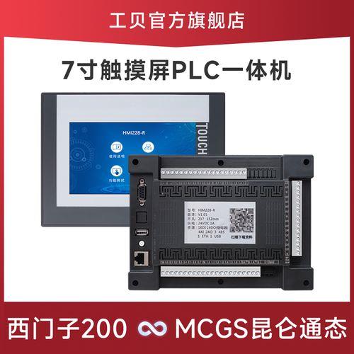 s7200与昆仑通态触摸屏通讯不上