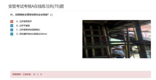 特种设备安全员a证必背口诀