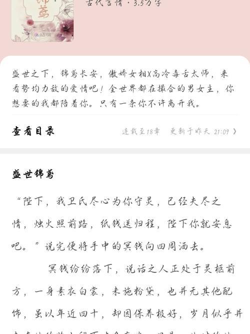写小说可以用自己名字吗