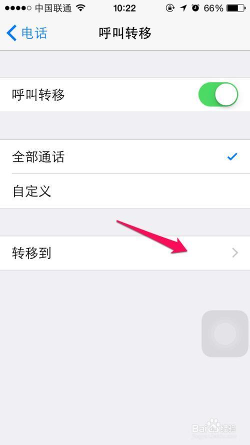 苹果没有返回键怎么设置