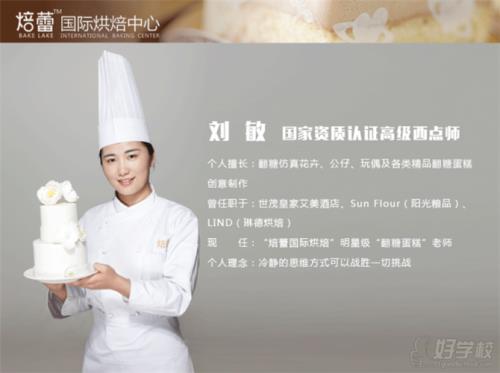 国际烘焙师证有用吗