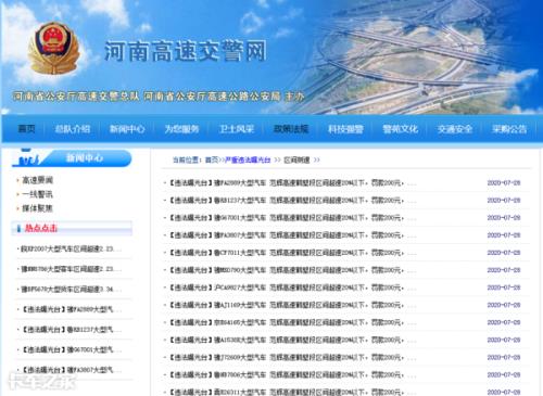 2022高速140算超速吗