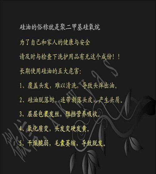 无硅油是什么