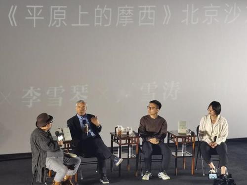 平原上的摩西为什么讲山西话