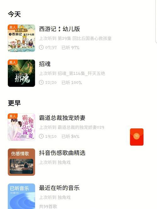 番茄畅听显示书籍加载异常