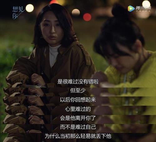 想见你男女主角名字