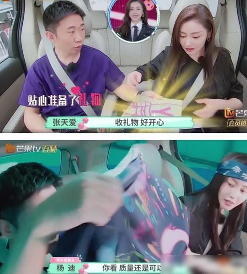 哎呀好身材张天爱杨迪哪一期
