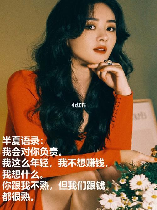 风吹半夏许半夏开的什么车