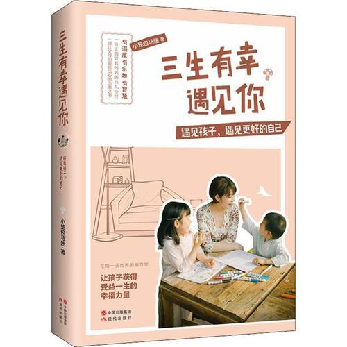 三生有幸遇见你的情话