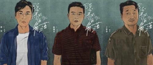 隐秘的角落张颂文演什么