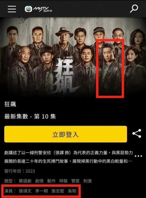 狂飙张译原定角色