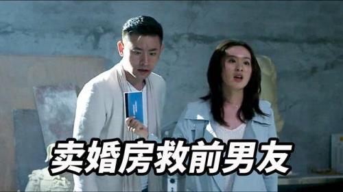 真爱禁区结局怎么样了
