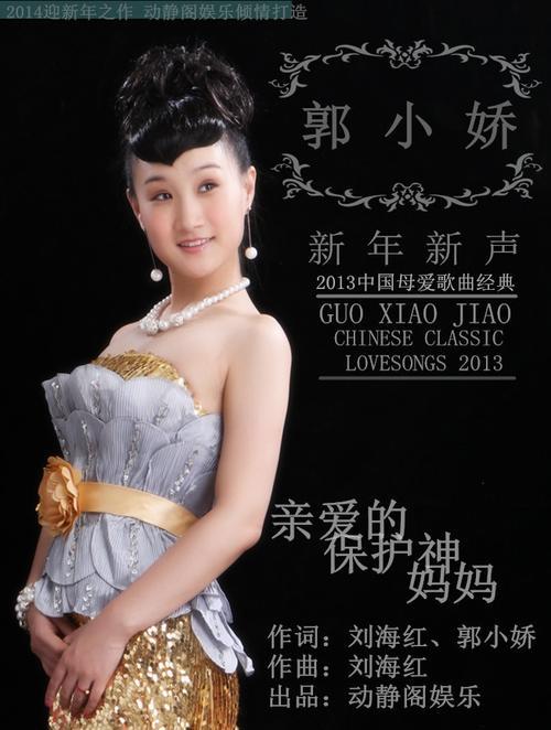 亲爱的生命郭彩婷救孩子哪一集