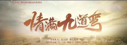 情满九道弯导演是谁