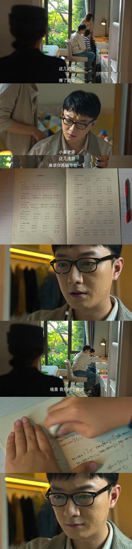 高启盛揍同学哪一集