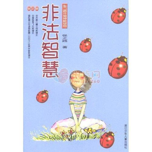 张之路亲爱的生命结局