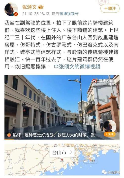 哪个城市的名字叫京海