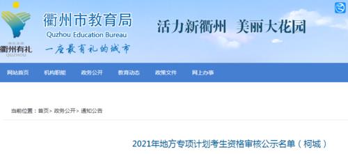 2023衢州免门票政策