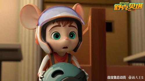 舒克贝塔琪琪嫁给谁了