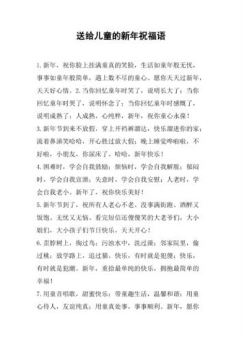 两亲家新年的祝福语