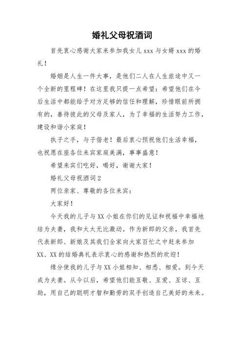 春节给亲家母的祝福语
