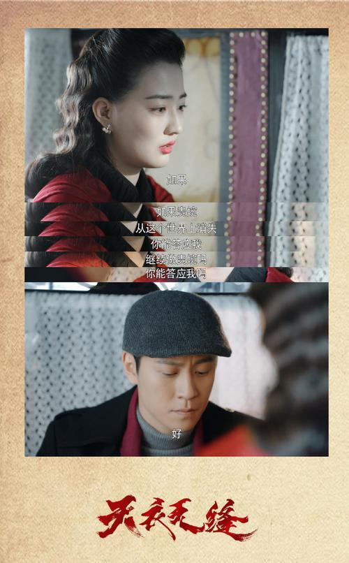 天衣无缝电影剧情介绍