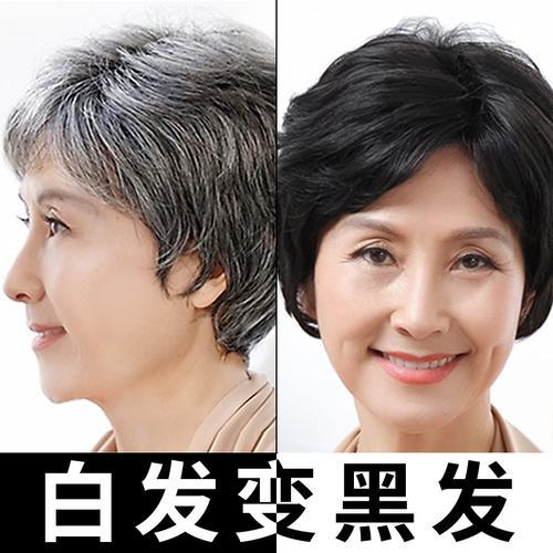 白发怎么遮