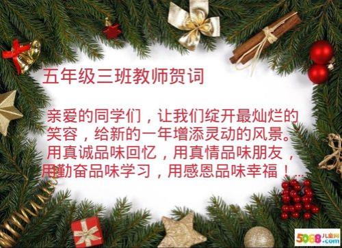 亲家新年寄语