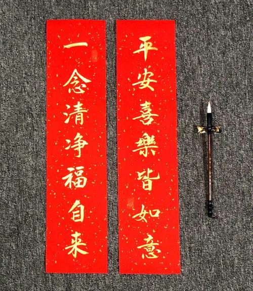 旧岁千般皆如意出自哪里