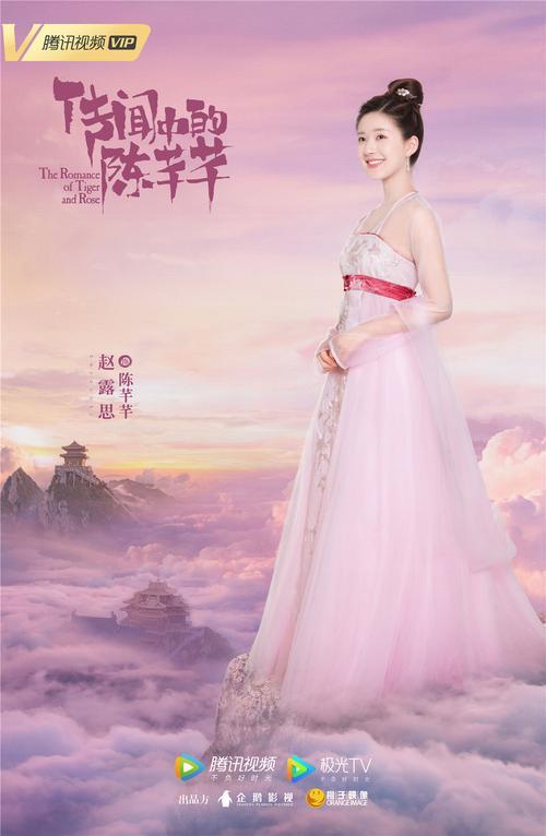 传闻中的陈芊芊女主