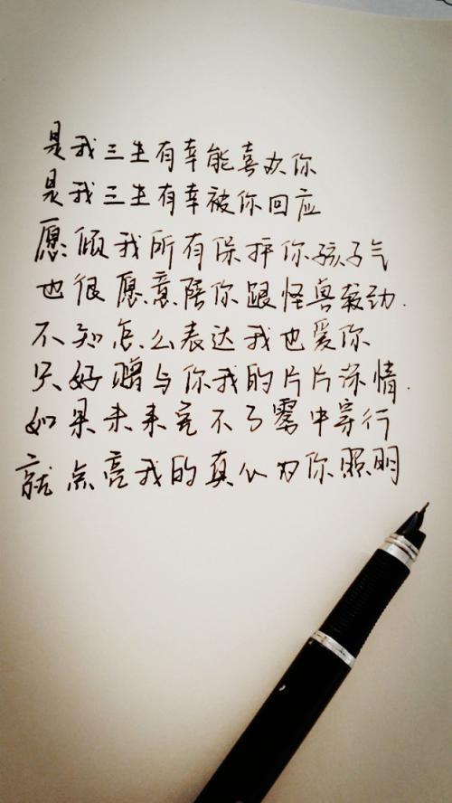 男生说遇见你三生有幸，怎么回答